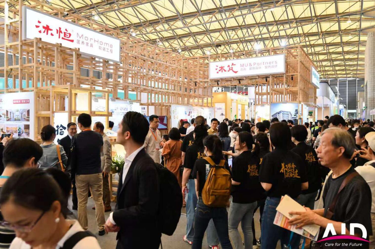 2025上海养老展62.jpg